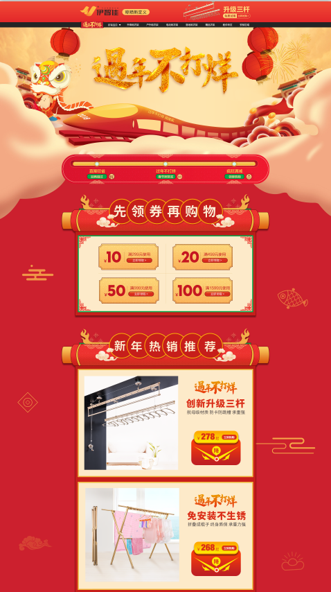 淘寶美工懂懂過年不打烊 年貨節(jié)作品