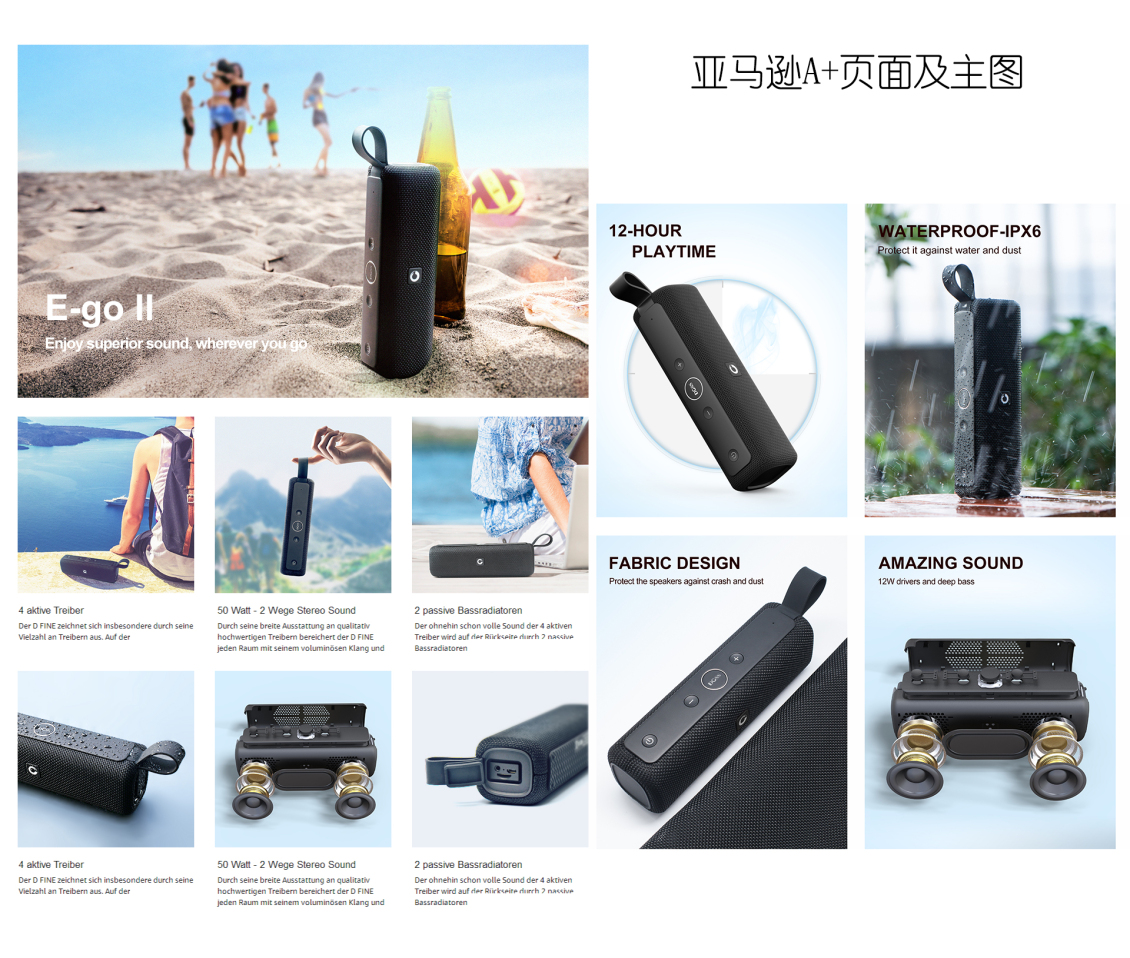 淘寶美工三毛藍(lán)牙音箱場景合成作品