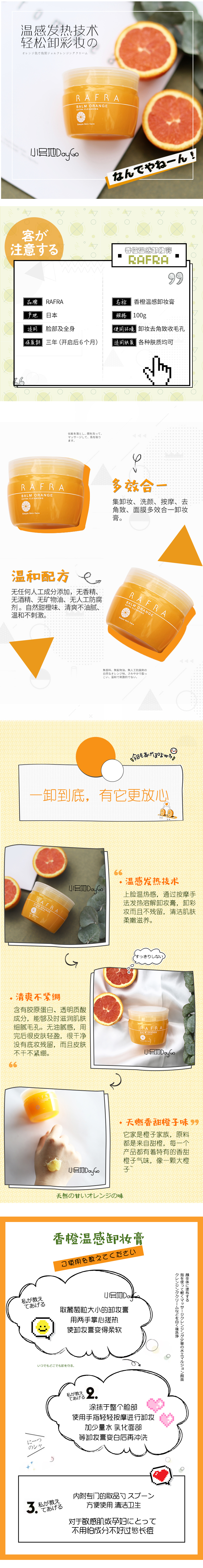 淘宝美工小林美妆详情页，日杂风，小清新，卡通作品