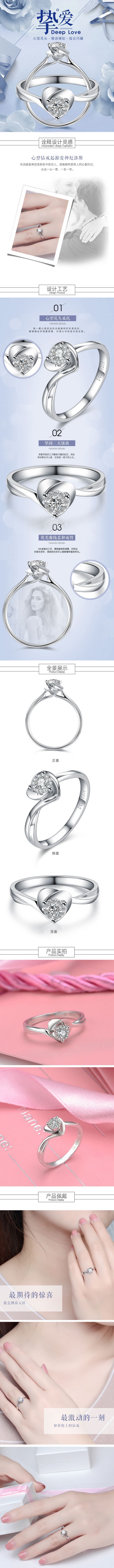 淘宝美工黄诗诗珠宝银饰详情页设计作品