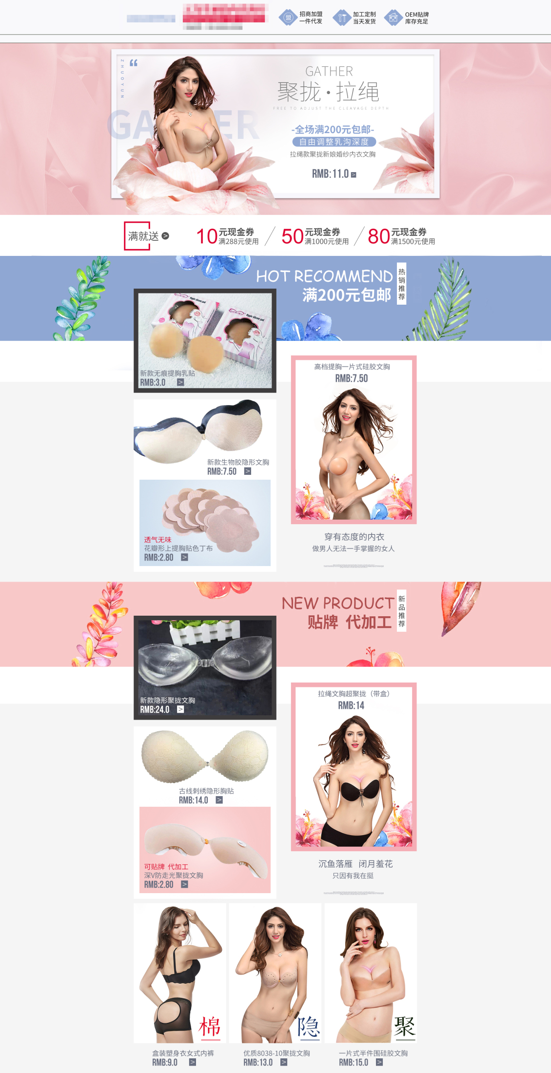 淘宝美工铃子爱丽名花拉伸型内衣义乌丰胸聚拢挺立作品