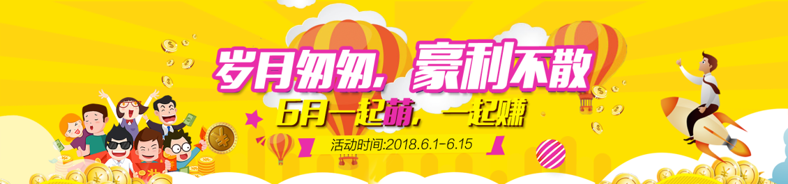 淘寶美工江子翕金融海報banner作品