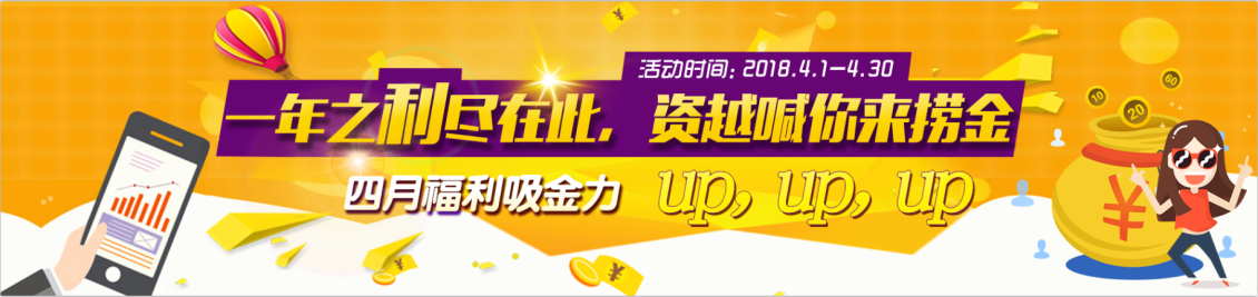 淘寶美工江子翕金融海報banner作品