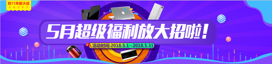 淘寶美工江子翕金融海報banner作品