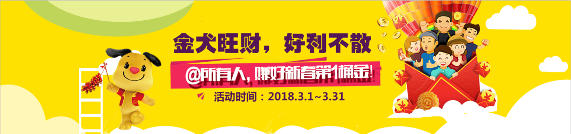 淘寶美工江子翕金融海報banner作品