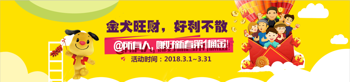 淘宝美工江子翕金融海报banner作品