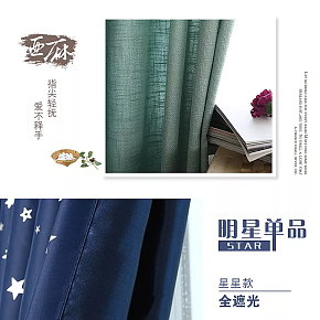 窗簾，家裝，家具，四件套，布藝，簡約，時尚，首頁，手機端