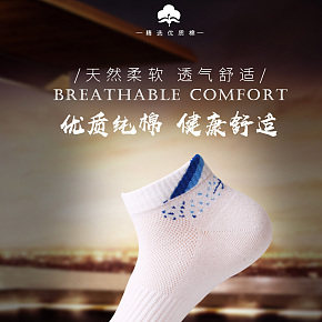 夏季純棉薄款柔軟透氣舒適短襪