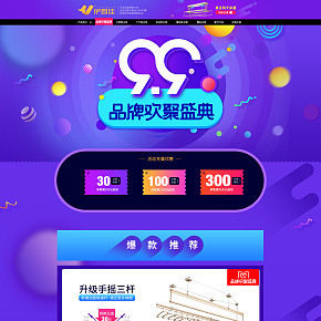 品牌歡聚活動(dòng)