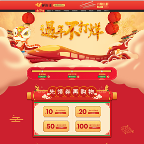 過(guò)年不打烊 年貨節(jié)