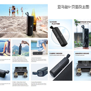 蓝牙音箱场景合成