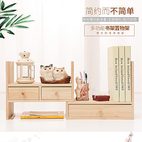 實(shí)木書架創(chuàng)意簡易木質(zhì)桌上桌面收納抽屜式置物架裝書