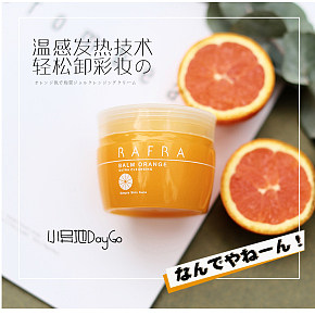 美妆详情页，日杂风，小清新，卡通