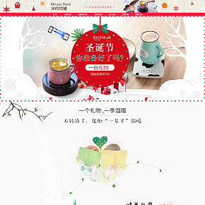 米约坊首页礼品