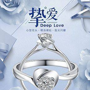 珠寶銀飾詳情頁設計