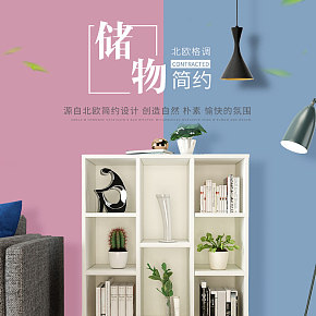 收纳置物架详情页