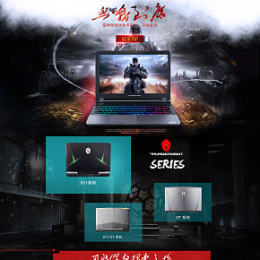 黑色炫酷游戏笔记本电脑