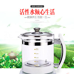 依茗养生壶全自动多功能养生水壶