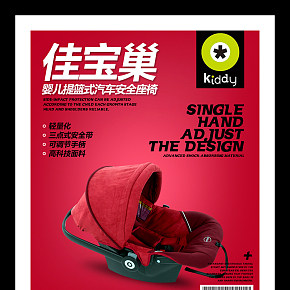 儿童婴儿安全椅