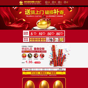 砸金蛋義烏抽獎禮炮婚慶節(jié)日
