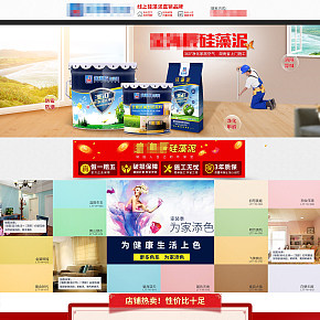 金海辰硅藻泥家居裝修墻面刷漆