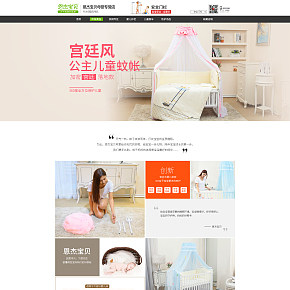 儿童护栏恩杰首页