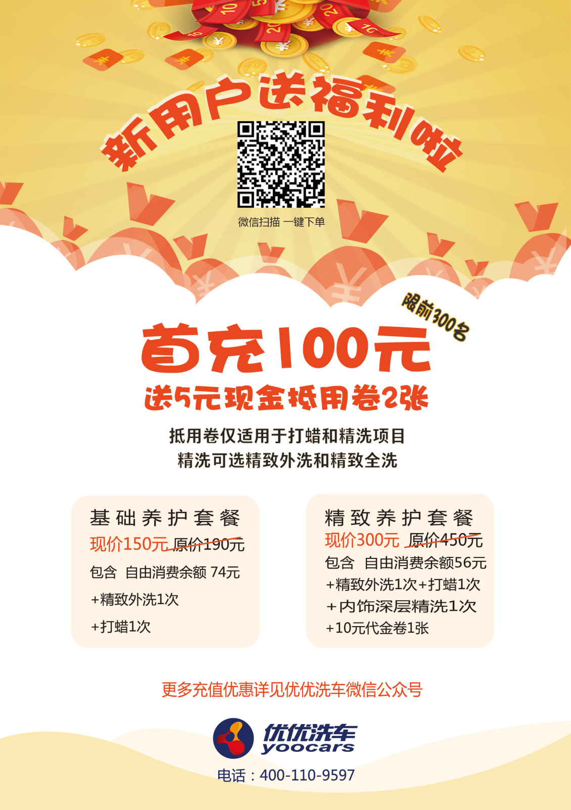 淘寶美工y111221公司活動(dòng)宣傳單頁(yè)作品