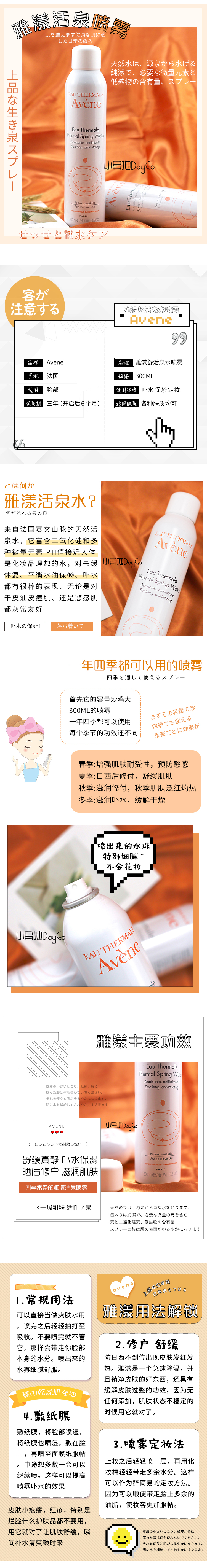 淘宝美工小林美妆详情页，日杂风，小清新，卡通作品