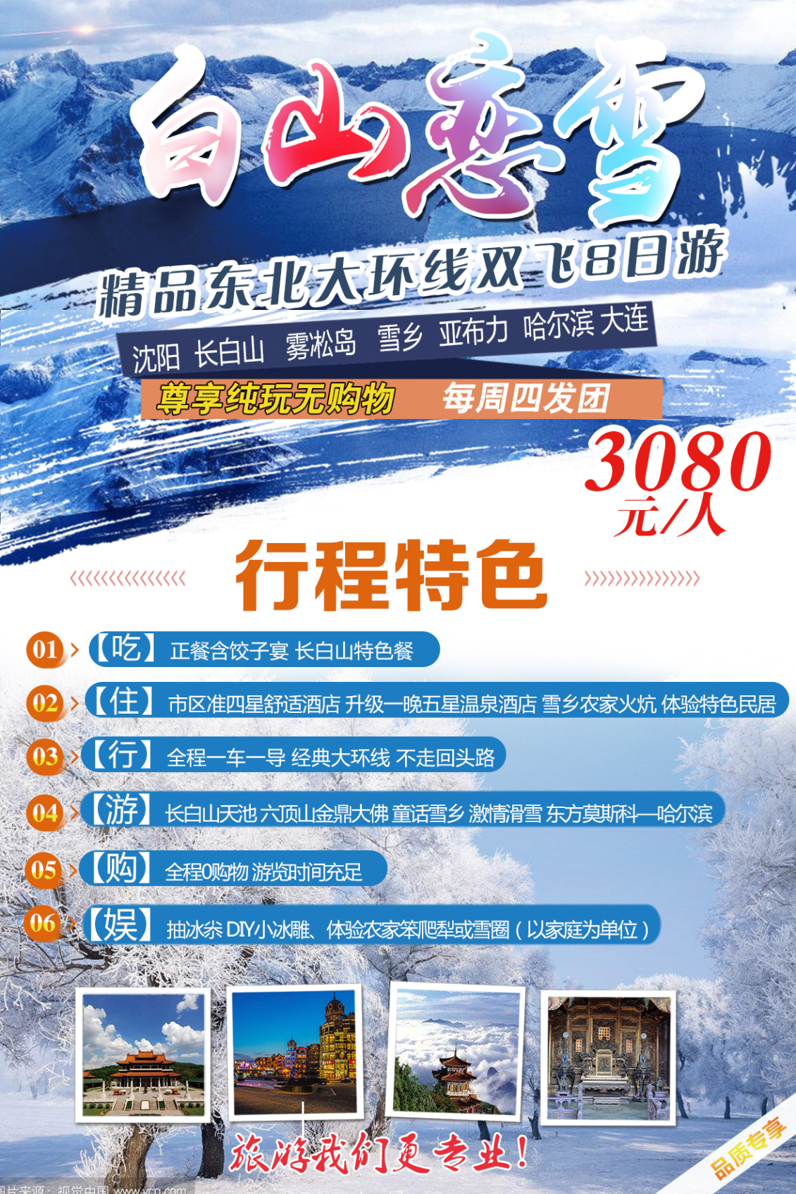 淘寶美工江子翕旅游留學(xué)類海報作品