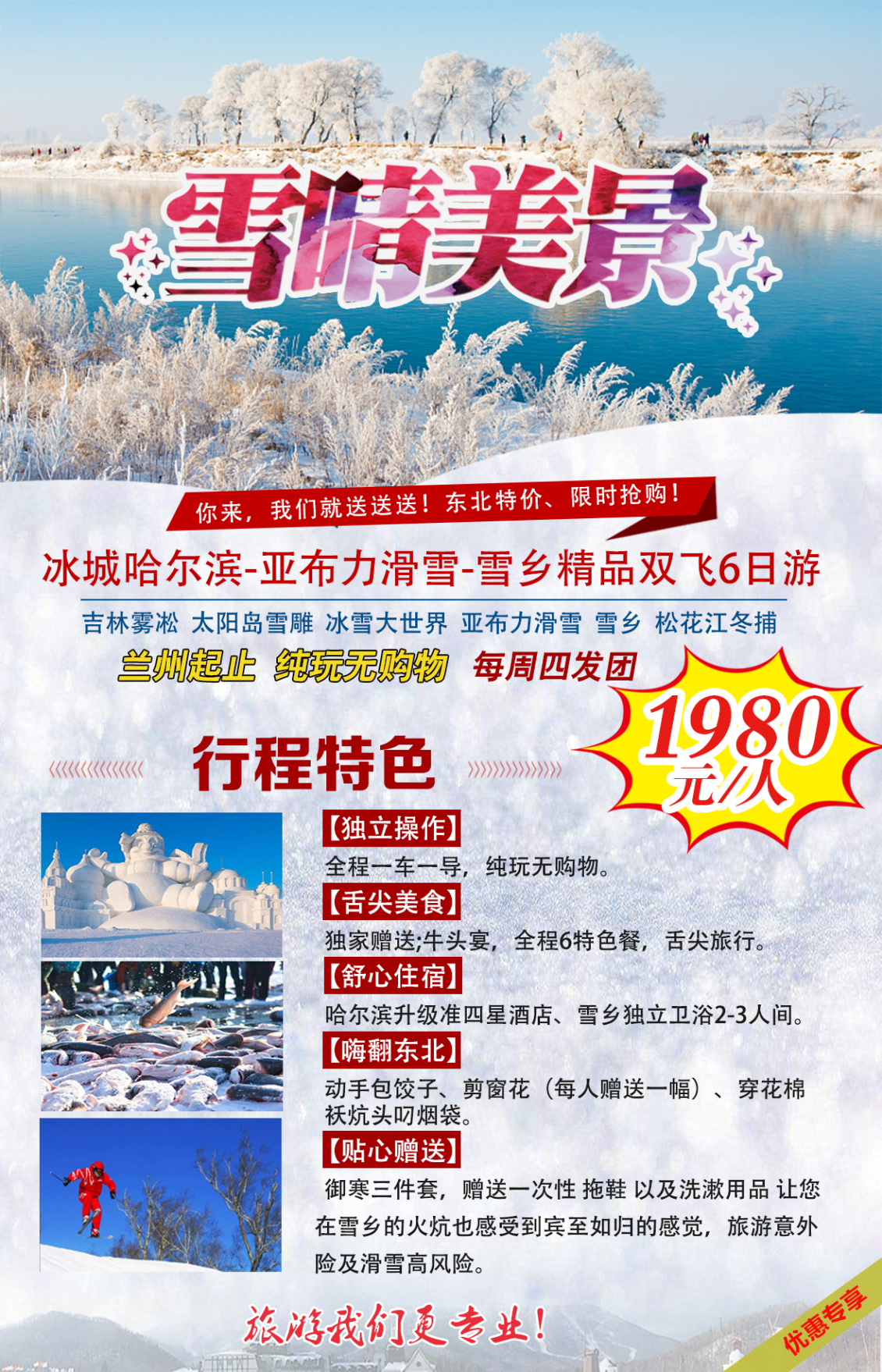 淘寶美工江子翕旅游留學(xué)類海報作品