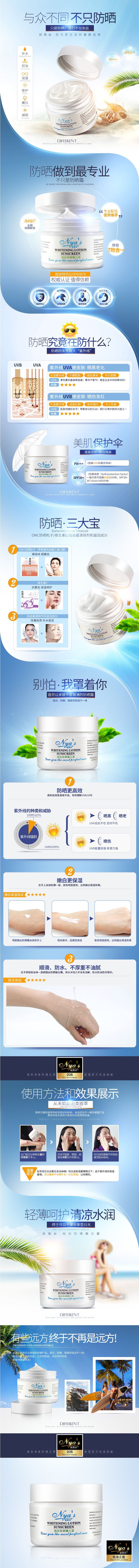 淘寶美工勿忘我化妝護(hù)膚品詳情頁(yè)設(shè)計(jì)作品