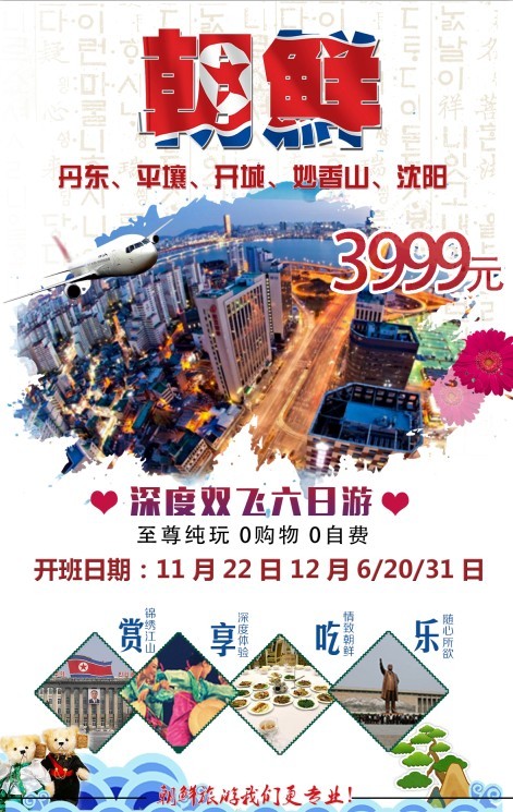 淘寶美工江子翕旅游留學(xué)類海報作品