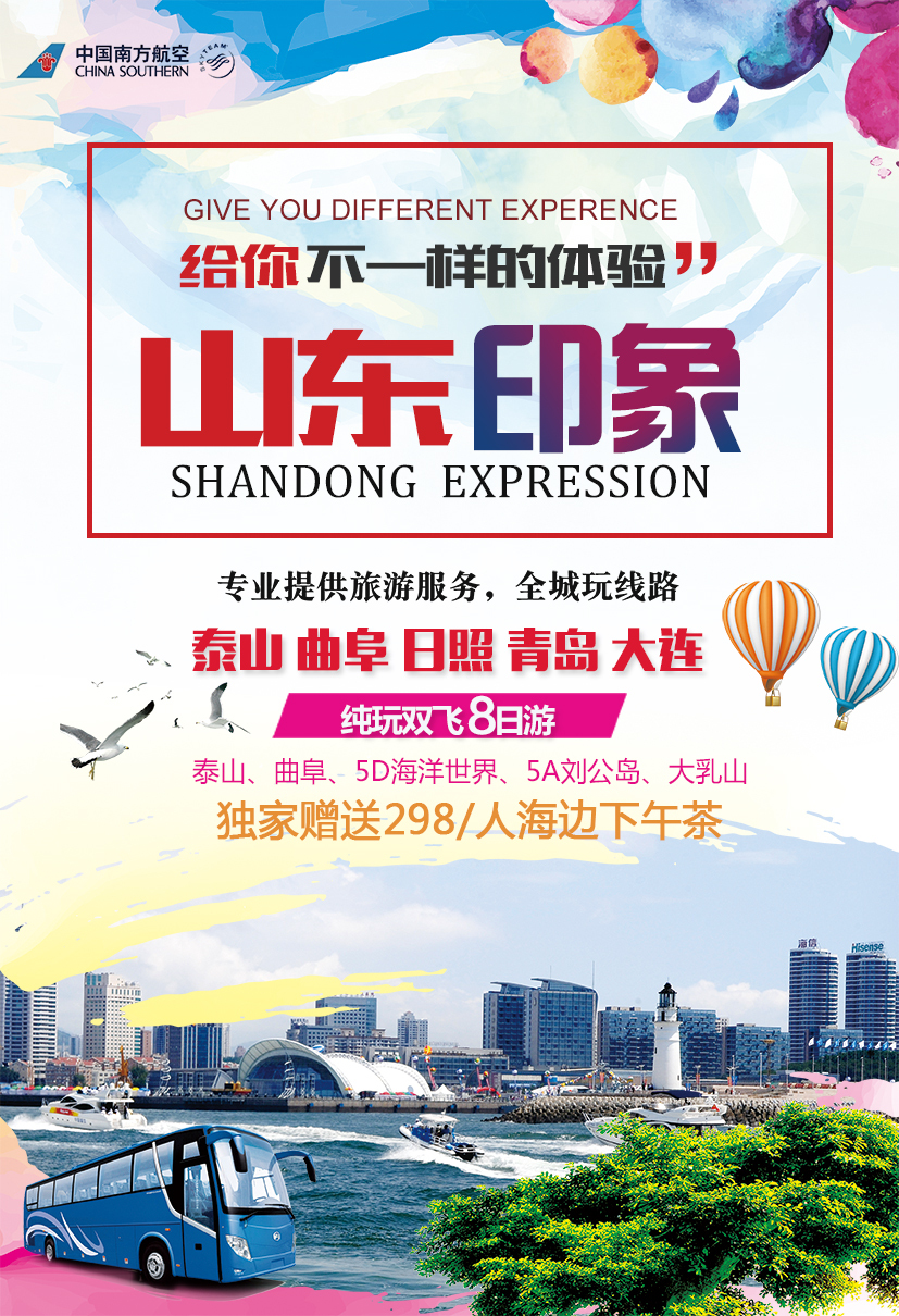 淘寶美工江子翕旅游留學(xué)類海報作品
