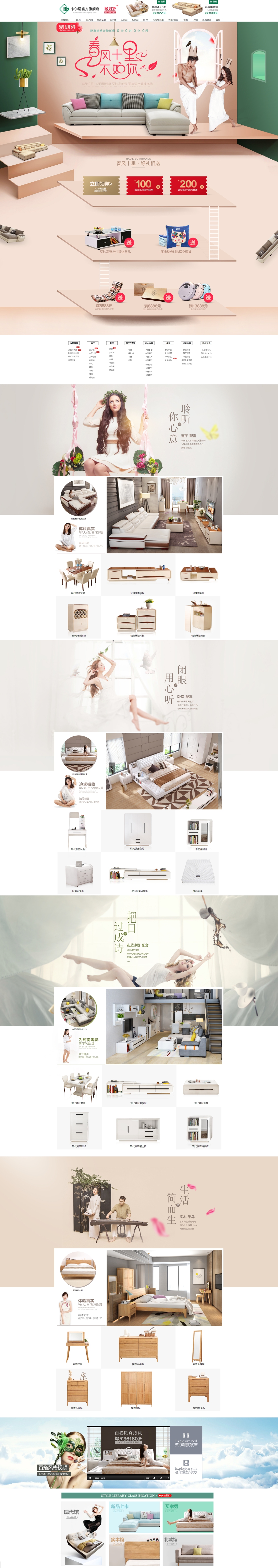 淘寶美工勿忘我家具沙發(fā)首頁(yè)作品