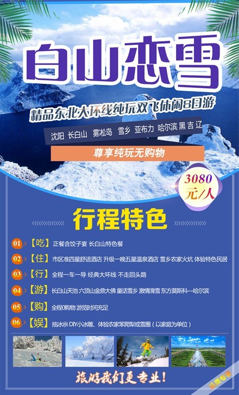 淘寶美工江子翕旅游留學(xué)類海報作品