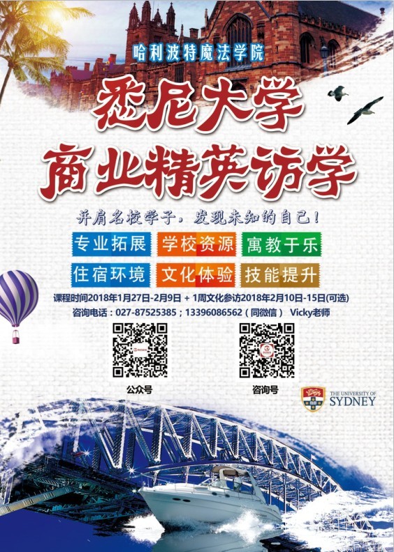 淘寶美工江子翕旅游留學(xué)類海報作品