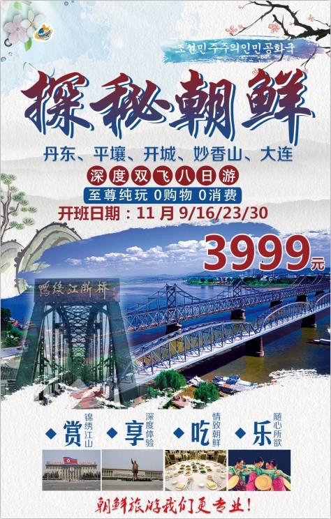 淘宝美工江子翕旅游留学类海报作品