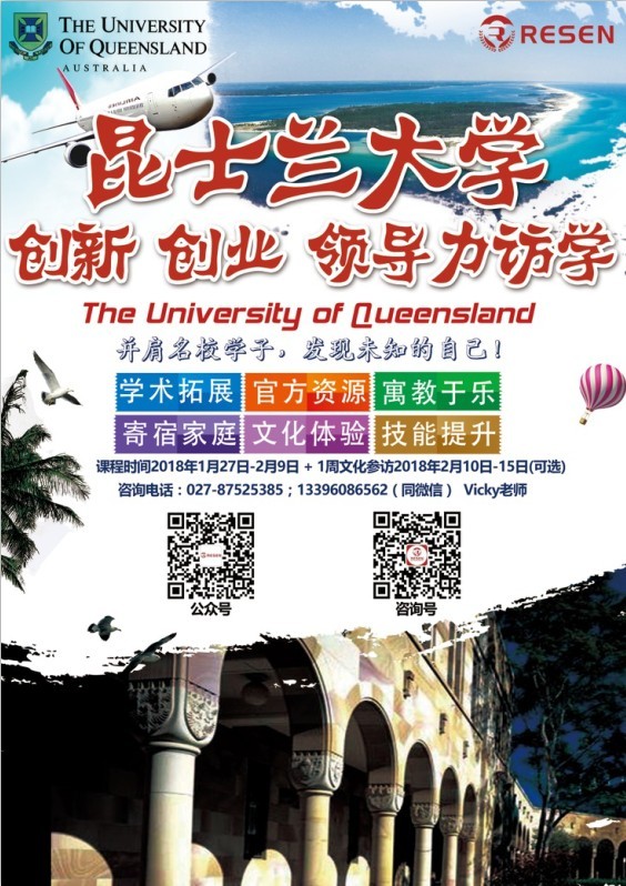 淘寶美工江子翕旅游留學(xué)類海報作品