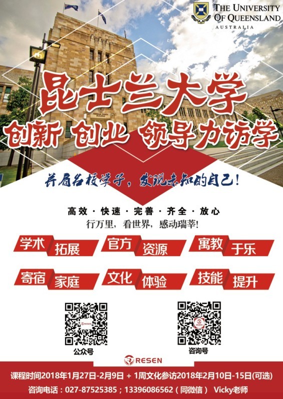 淘寶美工江子翕旅游留學(xué)類海報作品