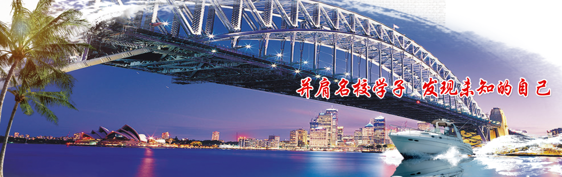 淘寶美工江子翕海外旅游留學(xué)banner作品