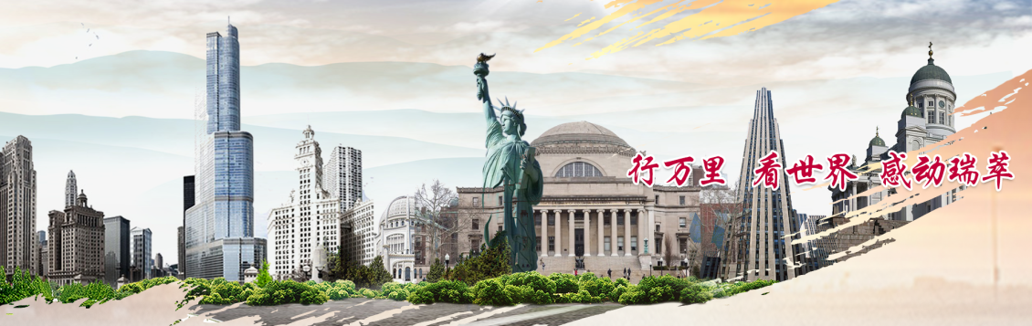 淘寶美工江子翕海外旅游留學(xué)banner作品
