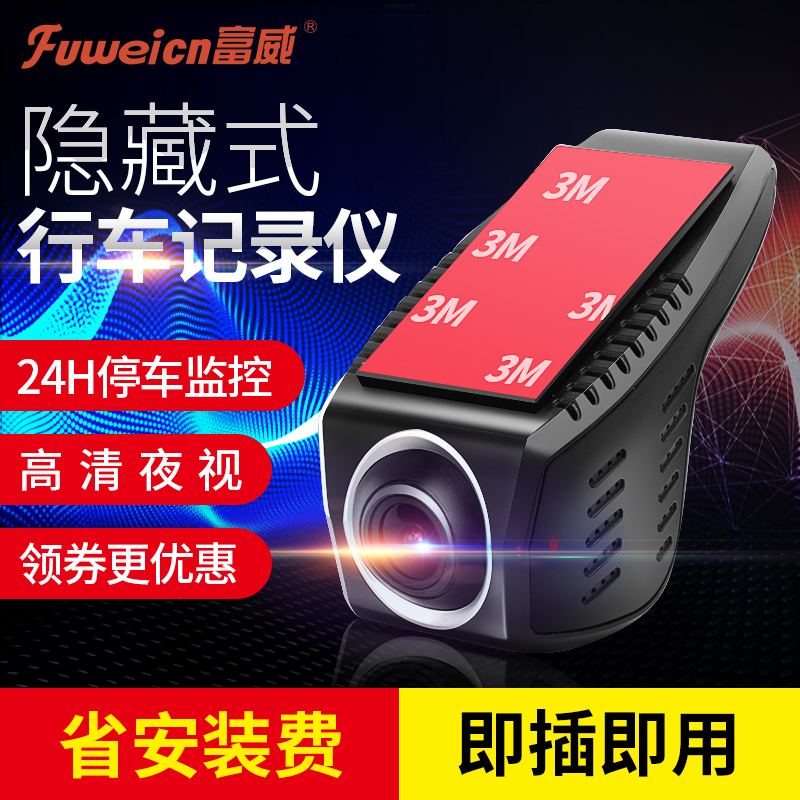 淘宝美工kikk富威行车记录仪高清夜视作品
