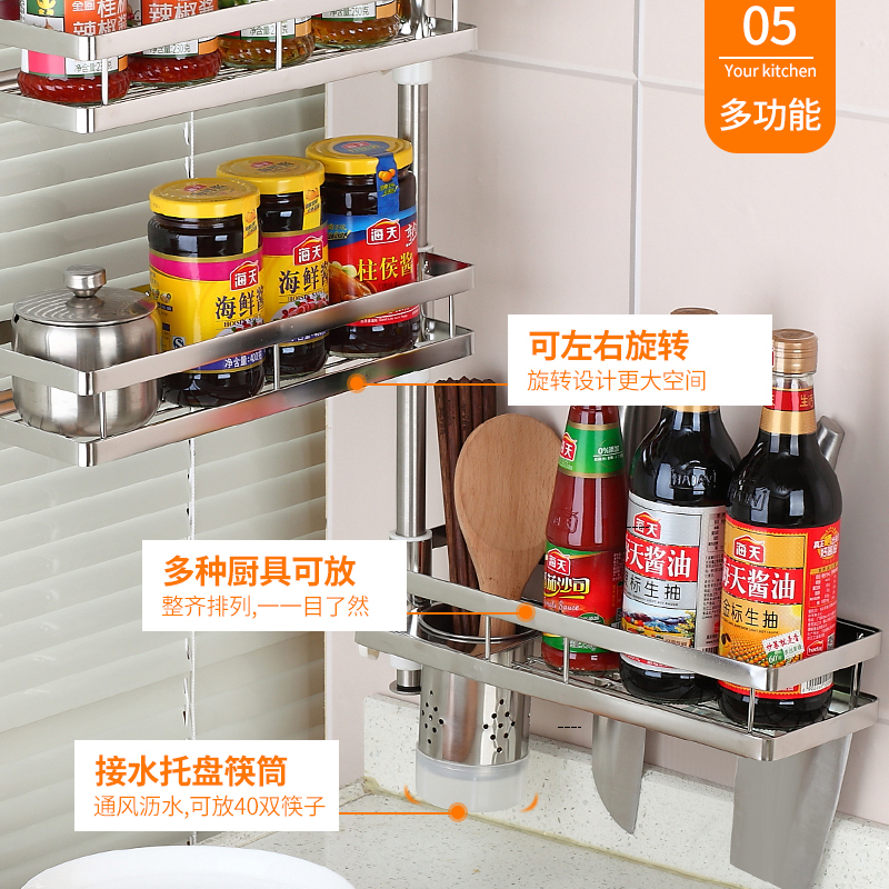 淘寶美工kikk多功能廚房置物架作品
