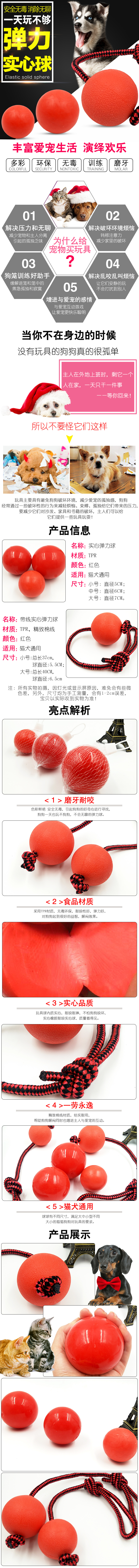 淘宝美工星雨悠悠宠物玩具详情页作品