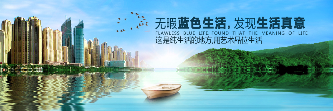 淘宝美工星雨悠悠房地产房子创意促销海报作品