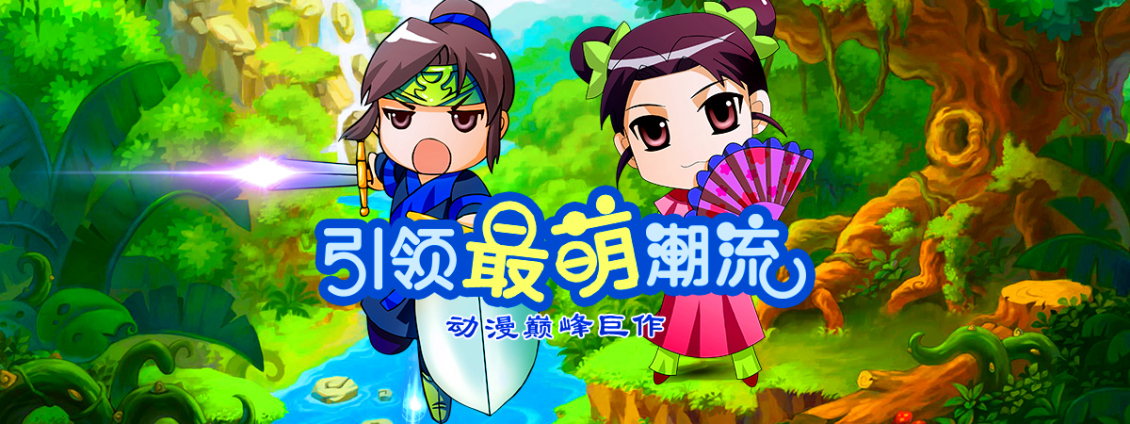 淘宝美工星雨悠悠卡通游戏海报创意作品