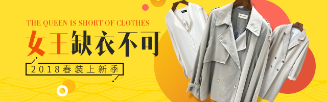 淘寶美工落葉歸根服飾清潔活動(dòng)鉆展圖作品
