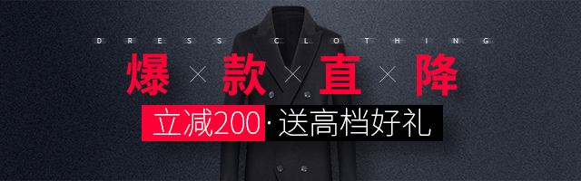 淘寶美工落葉歸根服飾清潔活動(dòng)鉆展圖作品