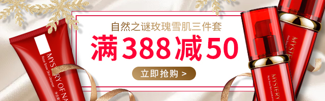 淘宝美工落叶归根化妆品钻展图作品