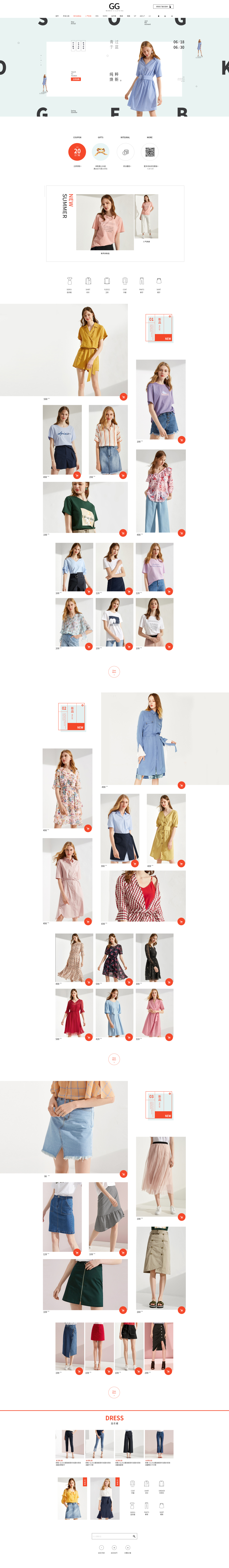 淘寶美工露丹服裝內(nèi)衣 女士連衣裙首頁作品